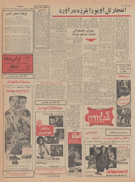 پرونده:Ettelaat13470614.pdf