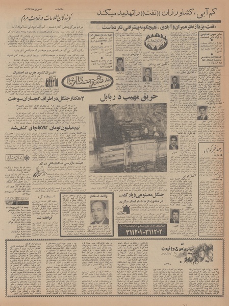 پرونده:Ettelaat13470614.pdf