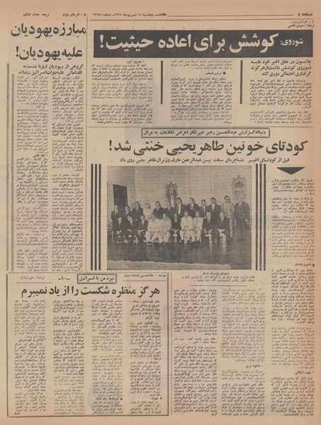 پرونده:Ettelaat13470614.pdf