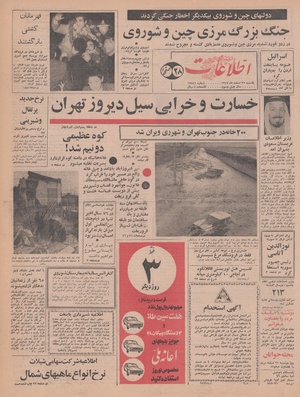 Ettelaat13471225.pdf