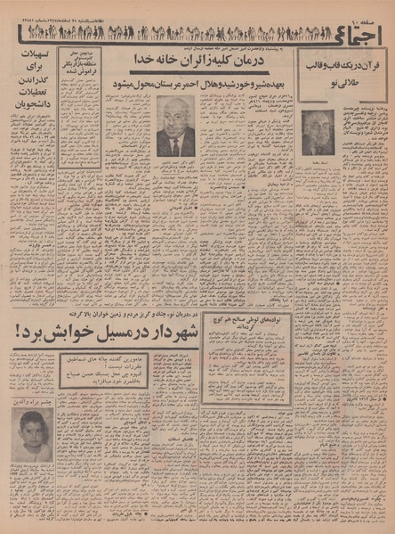 پرونده:Ettelaat13471225.pdf