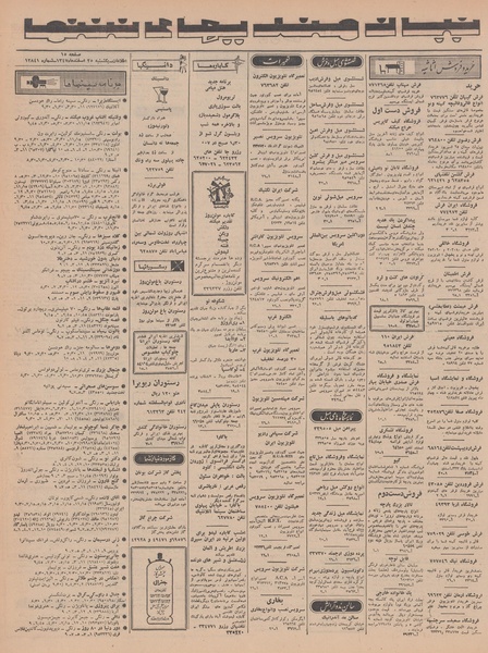 پرونده:Ettelaat13471225.pdf