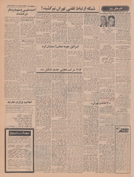 پرونده:Ettelaat13471225.pdf