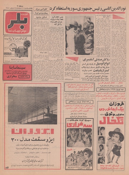 پرونده:Ettelaat13471225.pdf