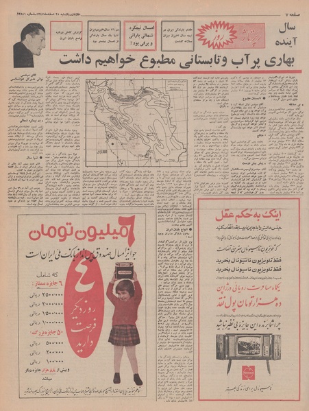 پرونده:Ettelaat13471225.pdf