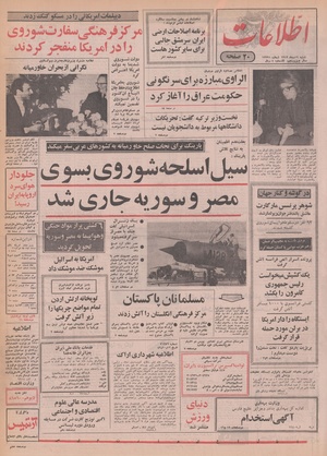 Ettelaat13491019.pdf