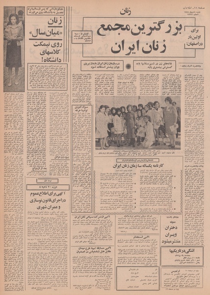 پرونده:Ettelaat13491019.pdf