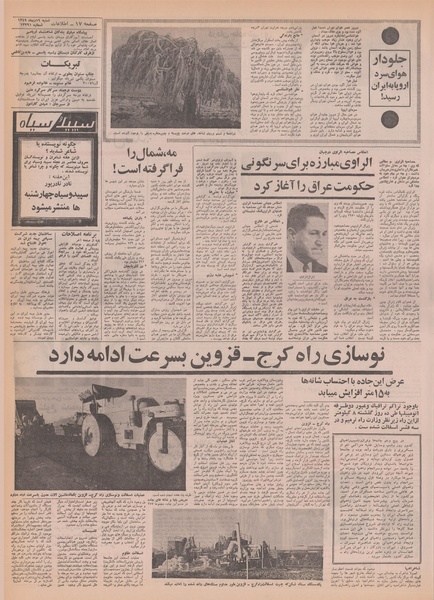 پرونده:Ettelaat13491019.pdf