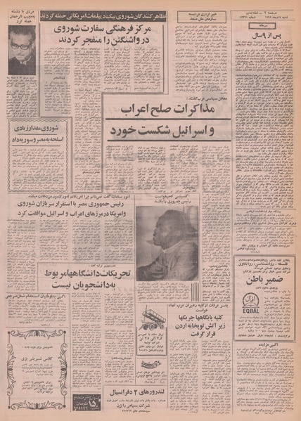 پرونده:Ettelaat13491019.pdf