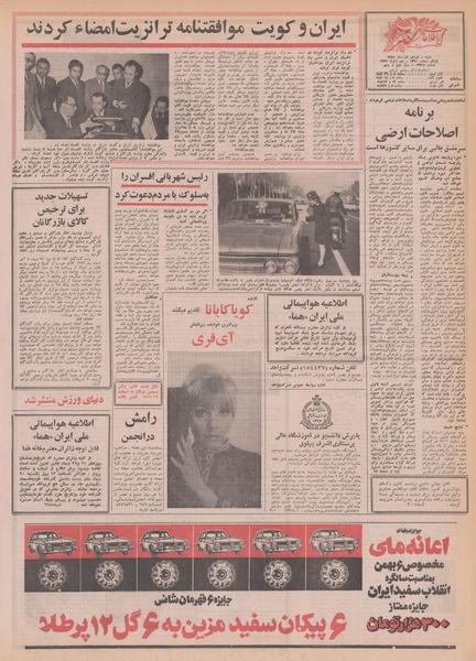 پرونده:Ettelaat13491019.pdf