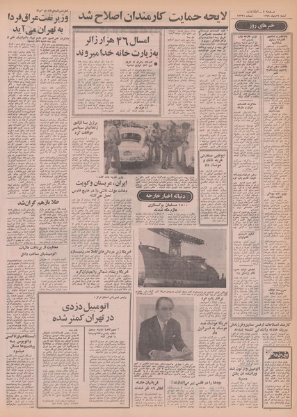 پرونده:Ettelaat13491019.pdf