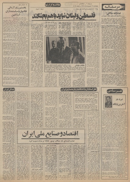 پرونده:Ettelaat13520219.pdf