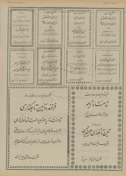 پرونده:Ettelaat13520803.pdf