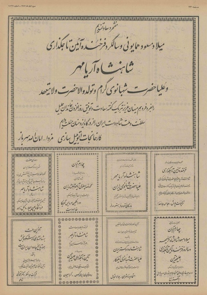 پرونده:Ettelaat13520803.pdf