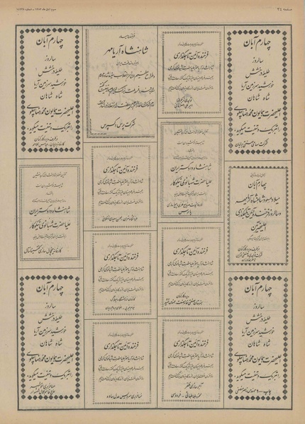 پرونده:Ettelaat13520803.pdf