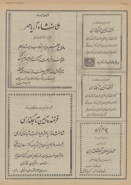 پرونده:Ettelaat13520803.pdf