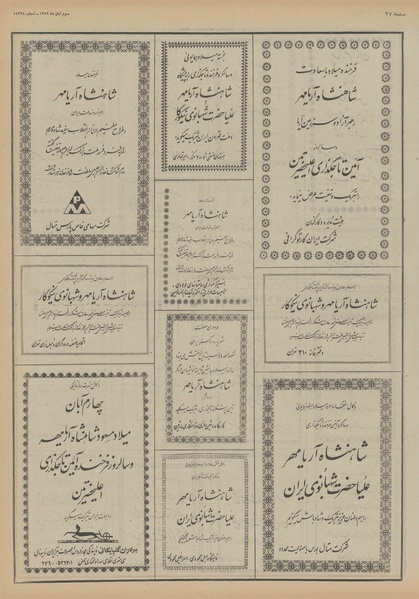 پرونده:Ettelaat13520803.pdf