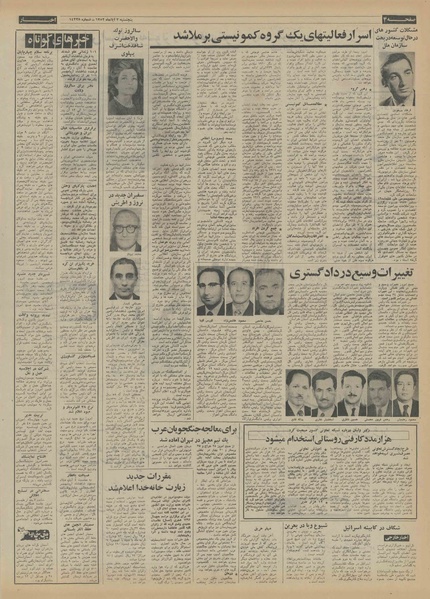 پرونده:Ettelaat13520803.pdf