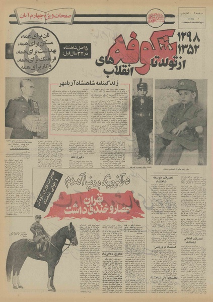 پرونده:Ettelaat13520803.pdf