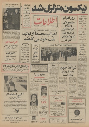 Ettelaat13520813.pdf