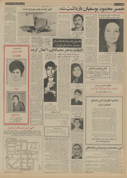 پرونده:Ettelaat13520813.pdf