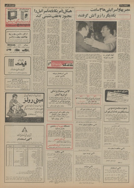 پرونده:Ettelaat13520813.pdf