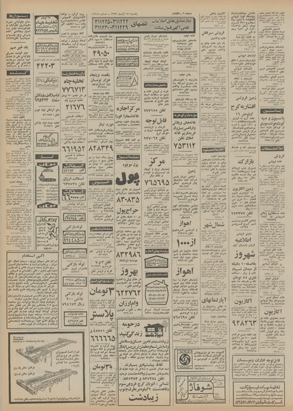 پرونده:Ettelaat13520813.pdf