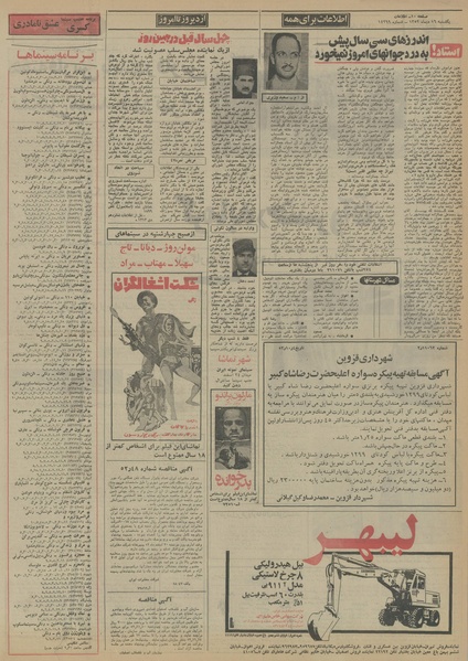 پرونده:Ettelaat13521016.pdf