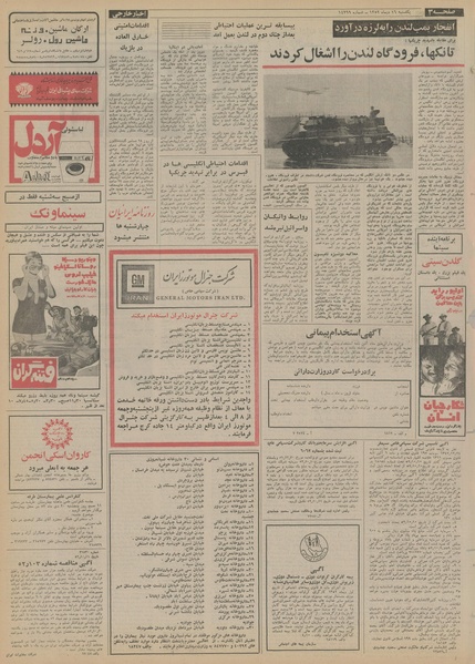 پرونده:Ettelaat13521016.pdf