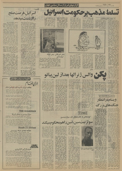 پرونده:Ettelaat13521016.pdf