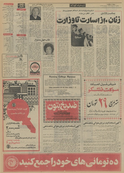 پرونده:Ettelaat13521016.pdf