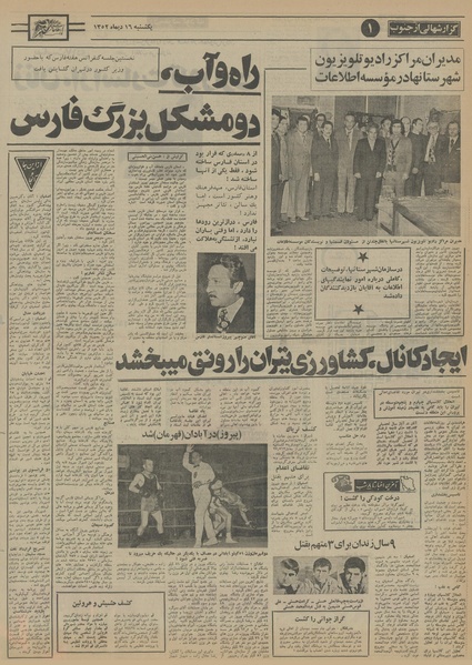 پرونده:Ettelaat13521016.pdf