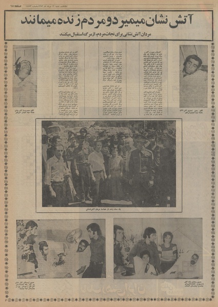 پرونده:Ettelaat13530512.pdf