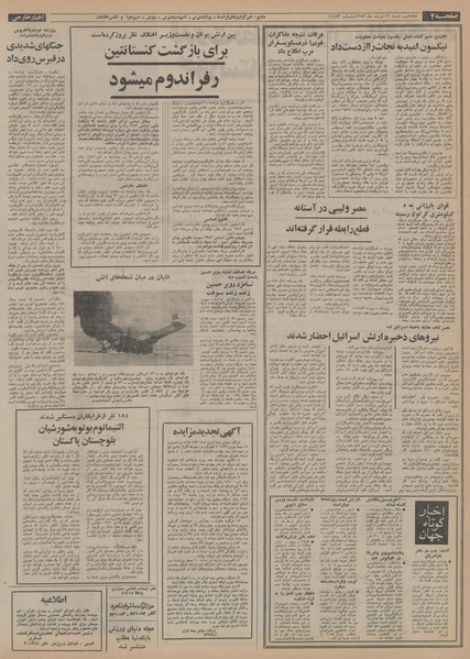 پرونده:Ettelaat13530512.pdf