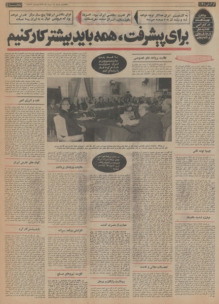 پرونده:Ettelaat13530512.pdf