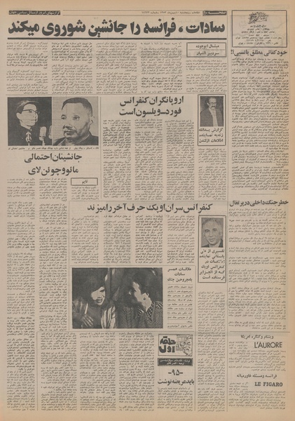 پرونده:Ettelaat13531110.pdf