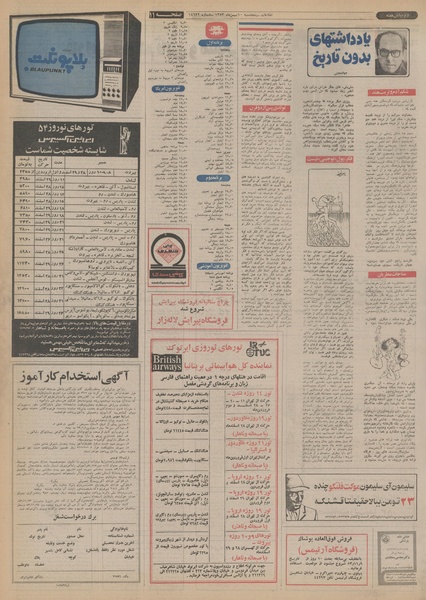 پرونده:Ettelaat13531110.pdf