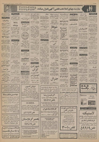 پرونده:Ettelaat13531110.pdf