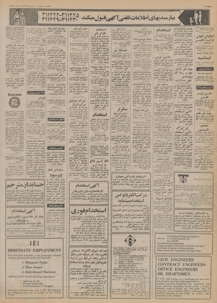 پرونده:Ettelaat13531110.pdf