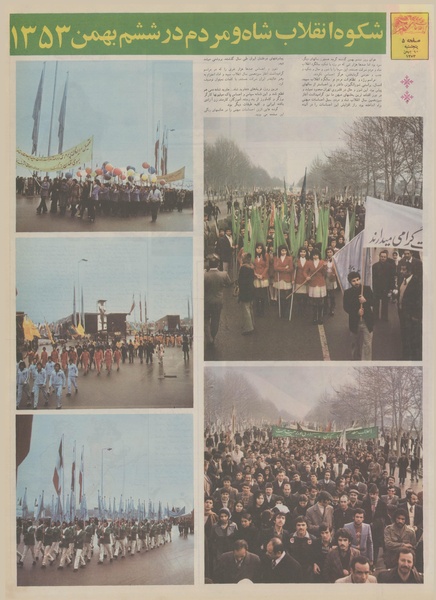 پرونده:Ettelaat13531110.pdf