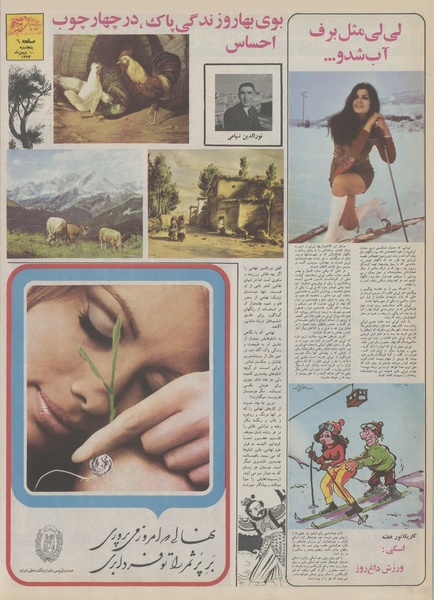 پرونده:Ettelaat13531110.pdf