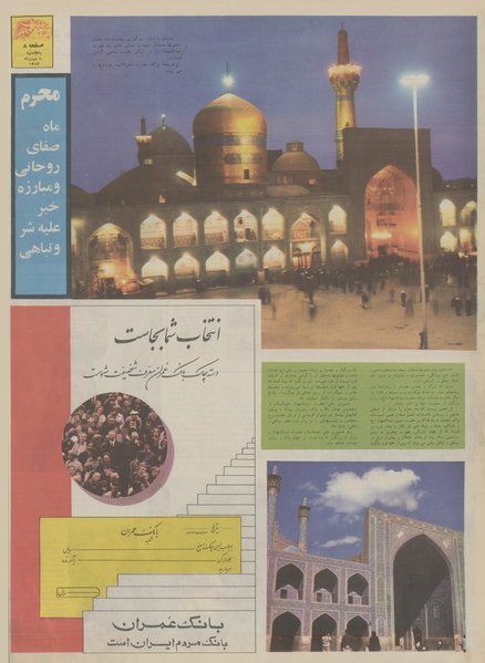 پرونده:Ettelaat13531110.pdf