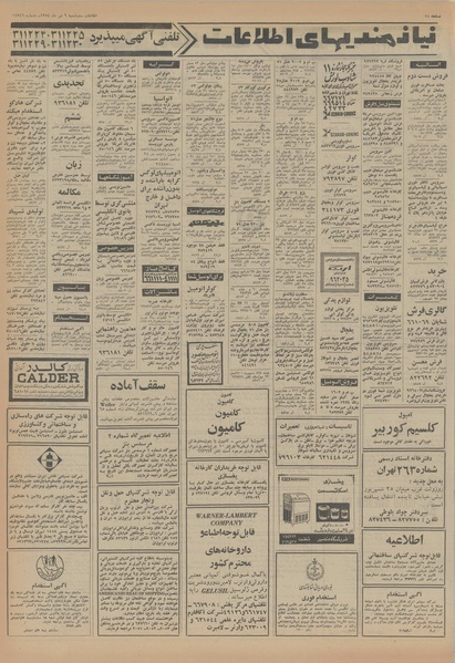 پرونده:Ettelaat13540409.pdf