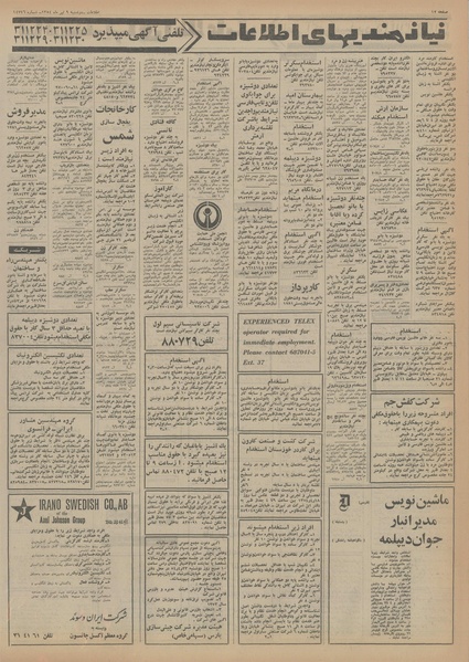 پرونده:Ettelaat13540409.pdf