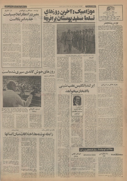 پرونده:Ettelaat13540409.pdf