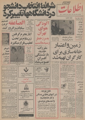 Ettelaat13561007.pdf