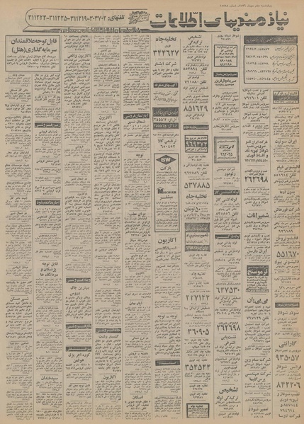 پرونده:Ettelaat13561007.pdf