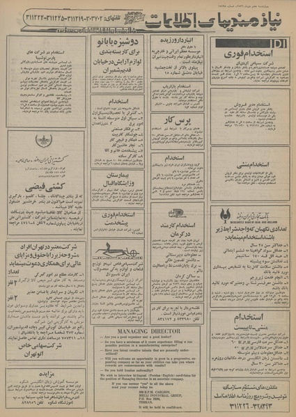 پرونده:Ettelaat13561007.pdf