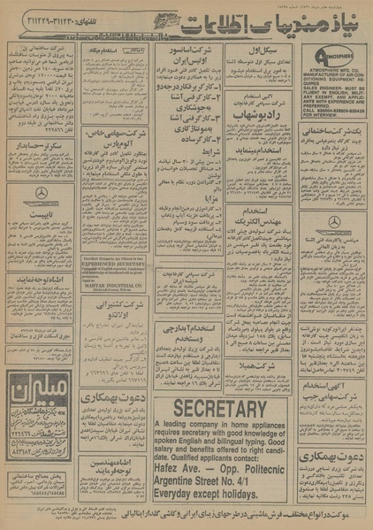 پرونده:Ettelaat13561007.pdf