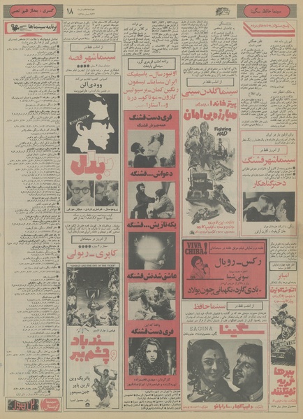 پرونده:Ettelaat13561007.pdf